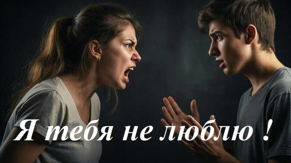 Я тебя не люблю !  AI Suno