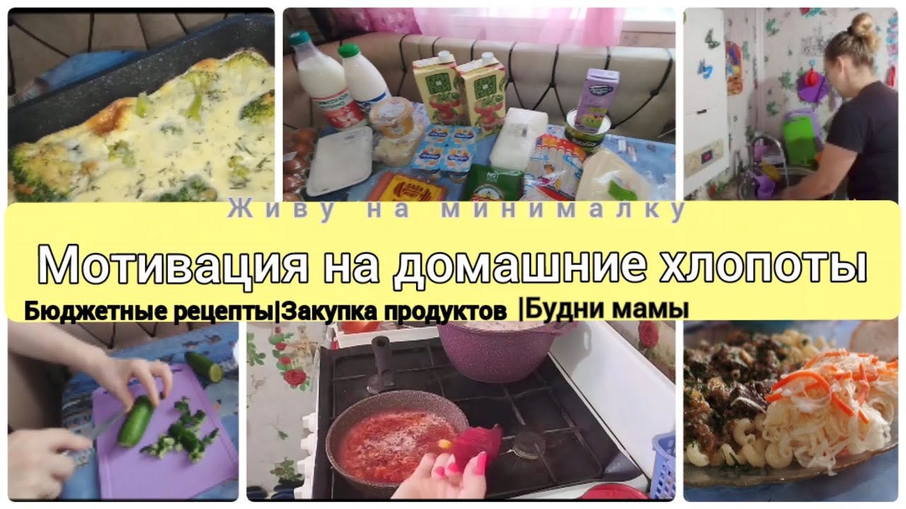 ✅ЗАКУПКА ПРОДУКТОВ В МАГНИТЕ🛒ЭКОНОМНОЕ МЕНЮ НА 1 ДЕНЬ💯.ЗАПЕКАНКА С БРОККОЛИ🥦БОРЩ🫜