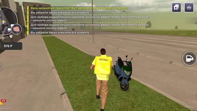 играю в игру 