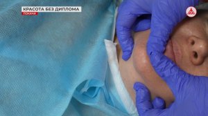 Косметологи и массажисты без образования: чем опасна красота без диплома?