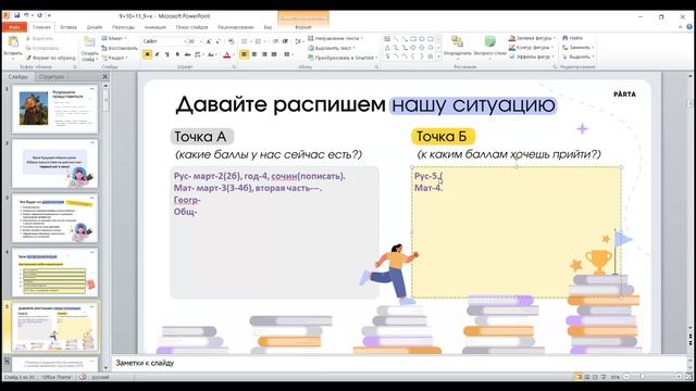 Встреча в Телемосте 19.04.26 18-40-17 — запись