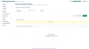 Отслеживание поставок Wildberres