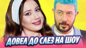 Олеся Иванченко расплакалась из-за Артемия Лебедева 🔥 Новости Шоу Бизнеса