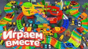 АСМР ГОНОЧНАЯ ТРАССА КОНСТРУКТОР ДЛЯ ДЕТЕЙ ! СТРОИМ ВМЕСТЕ И ЗАПУСКАЕМ МАШИНКИ ДЛЯ ДЕТЕЙ ЧАСТЬ 16