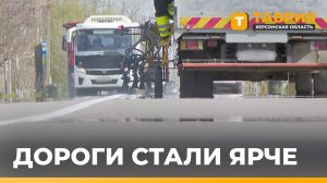 В Геническе в ближайшие несколько недель восстановят более 40 км дорожной разметки