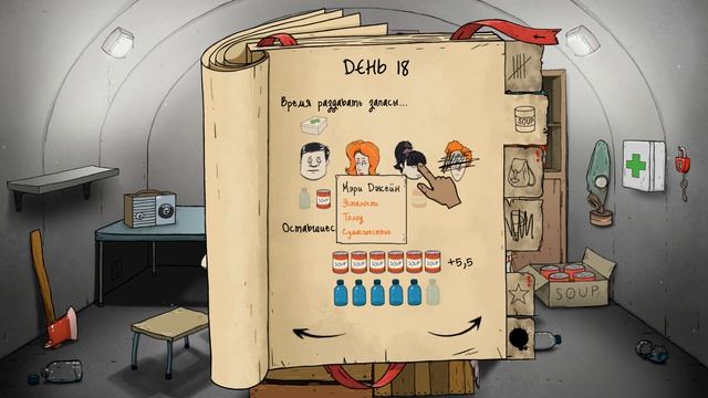 неудачная попытка 60 Seconds! Reatomized