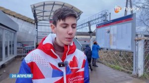 В Клину провели рейд на железной дороге