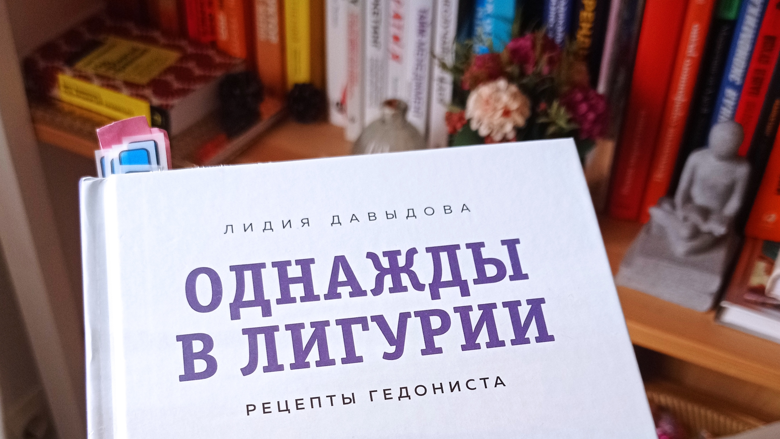 Утреннее чтение - Рецепты гедониста