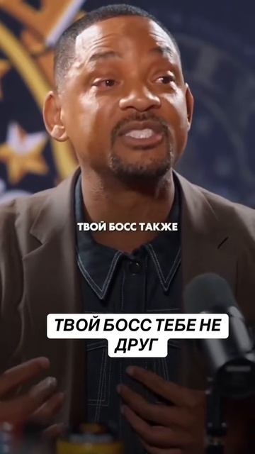 МОТИВАЦИЯ ТВОЙ БОСС ТЕБЕ НЕ ДРУГ!