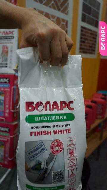 Шпатлёвка Finish White от БОЛАРС.