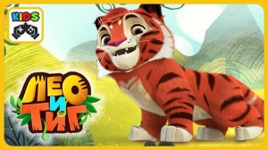 Лео и Тиг! Все Мини игры Сказочной Тайги! Мультик игра для детей. Яркие Детские мультики смотреть