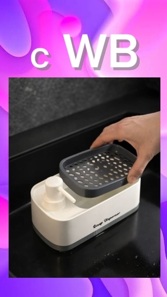 Интересная подставка для губки с Вайлдберриз!