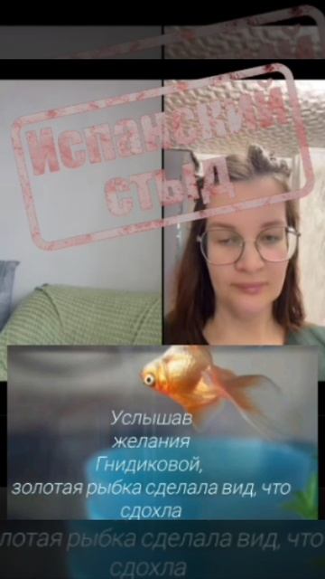 Желание аферюги.