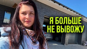 Сломалась. Признаю поражение: Я не справляюсь. Мног на себя взяла.Из Гемарнии в Россию.