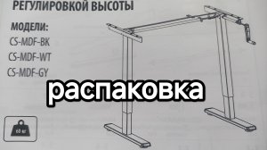 распаковка