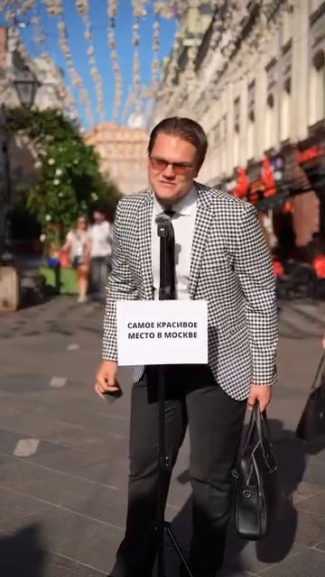 Мы вышли на улицы, чтобы узнать: какое место в столице люди считают самым красивым 🌇