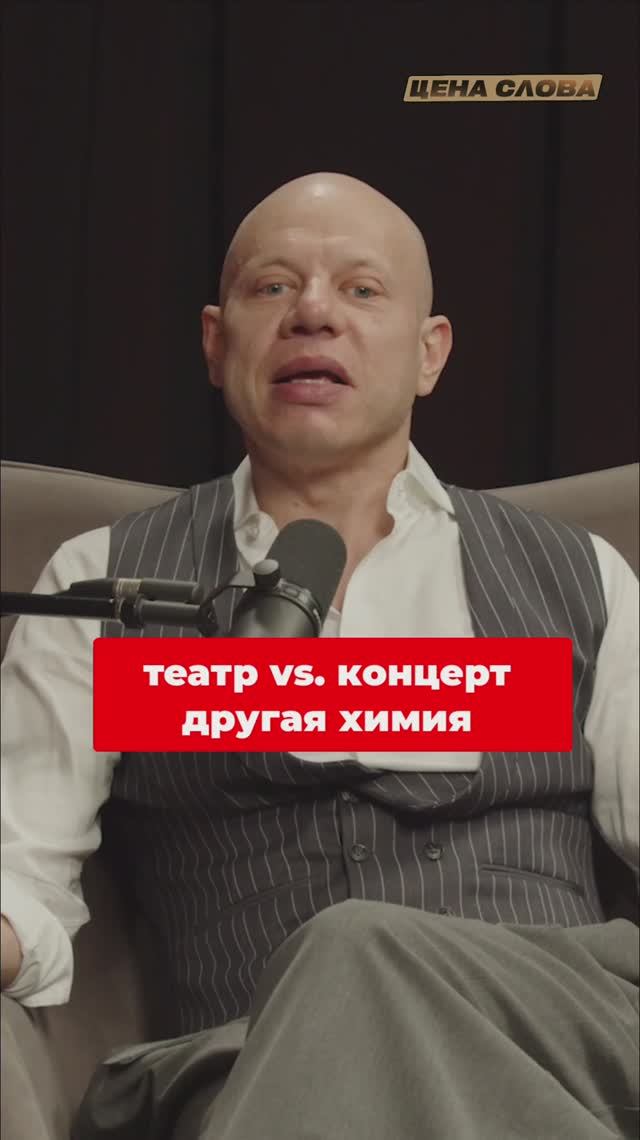 Театр Vs. Концерт_ Секрет Четвертой Стены раскрыт!
