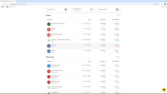 Стандартные покупки (инвестиции 2026) - 55 серия