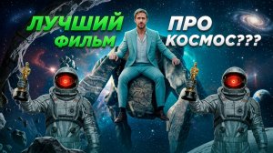 РАЙН ГОСЛИНГ СНЯЛ ЛУЧШИЙ ФИЛЬМ 2026