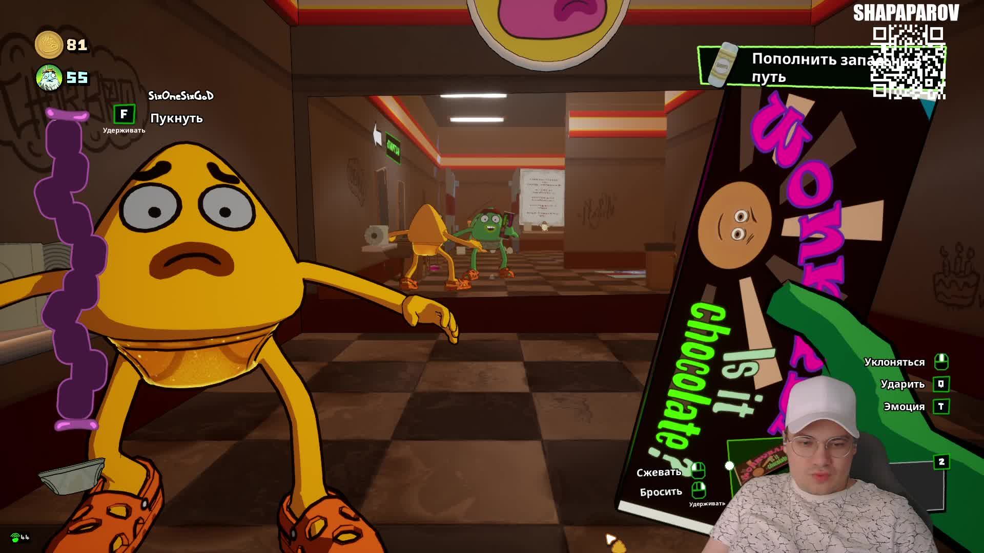 We Gotta Go ﹥ Бегаем и Пукаем