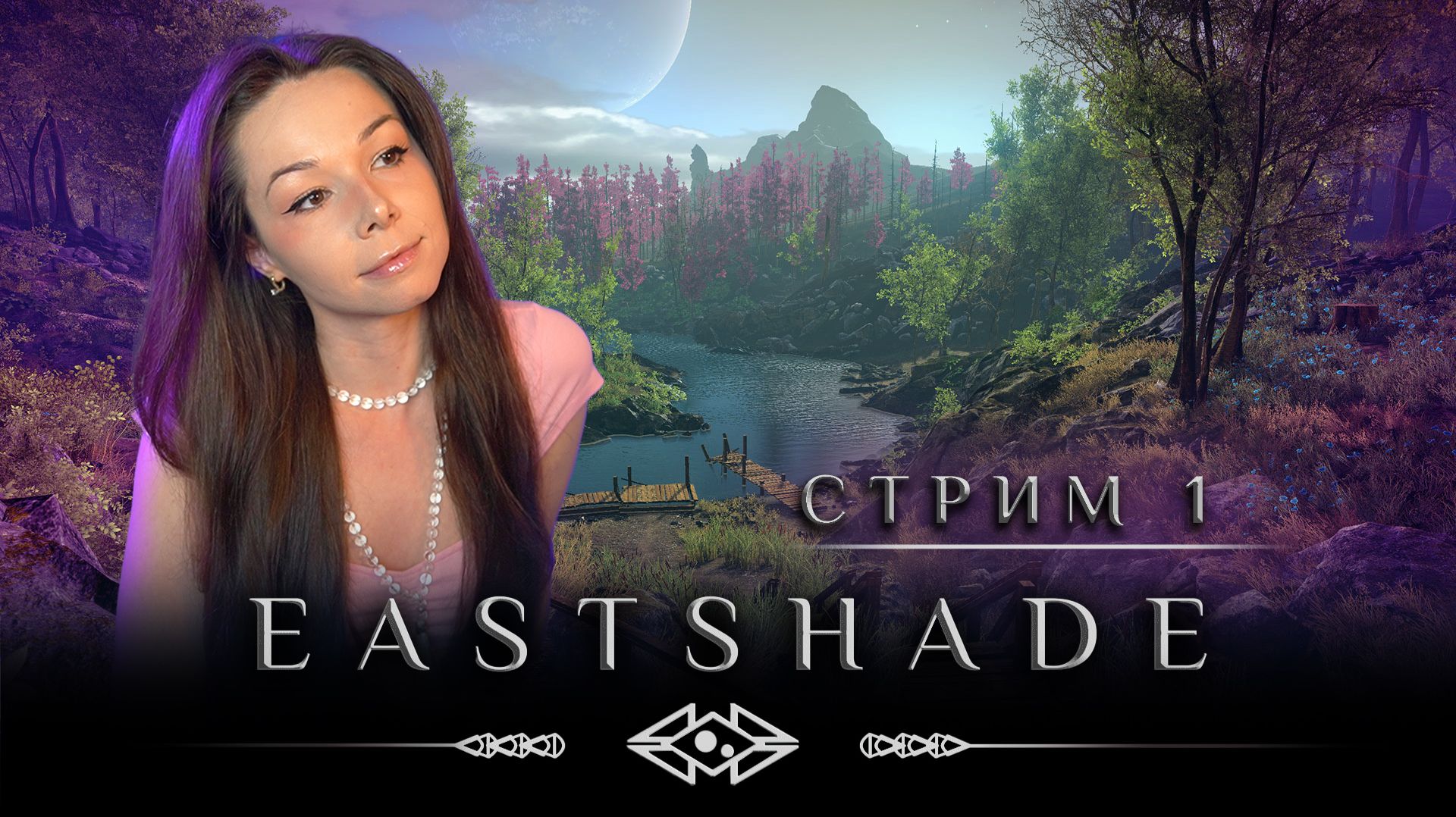 🎨EASTSHADE | СТРИМ 1 | #eastshade #eastshadegameplay #eastshadegame #eastshadereview #eastshadepc