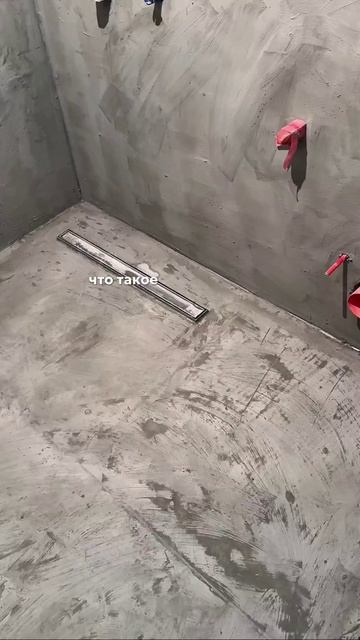 Душевая без бортиков!