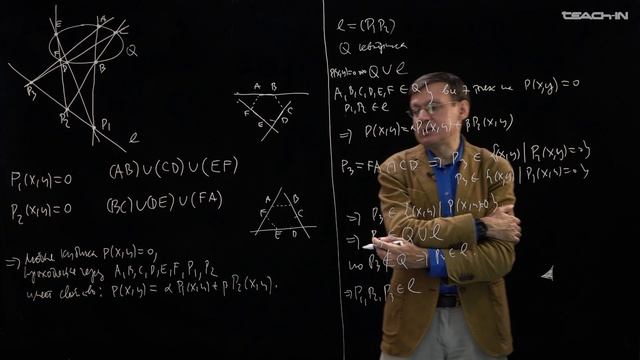 Пенской А.В. - Аналитическая геометрия - 16. Теорема Паскаля и обратная теорема Паскаля