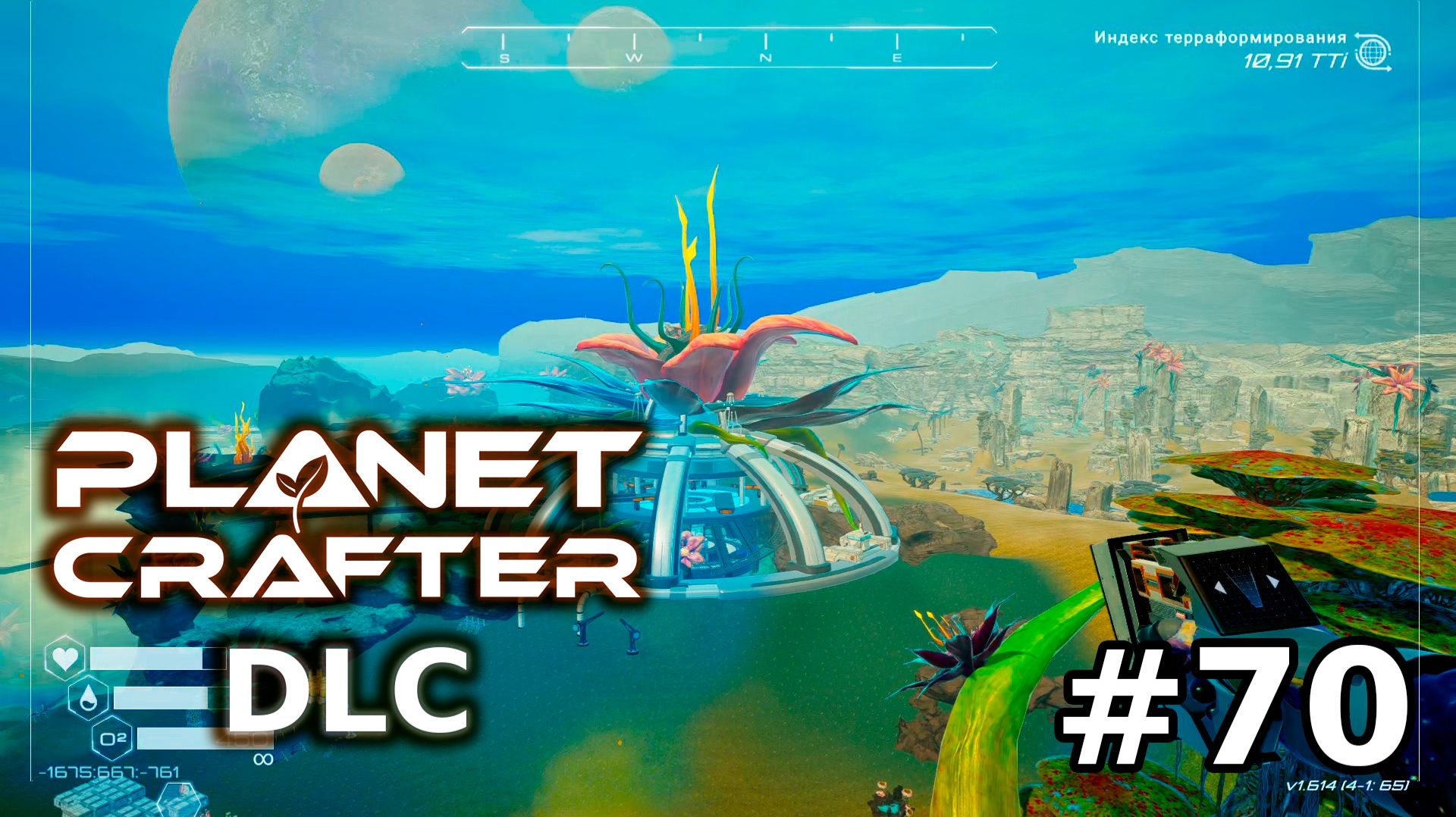 Подготавливаемся к новой планете - 70 - The Planet Crafter DLC