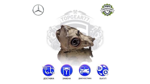 Задний редуктор Mercedes S 223 | Гарантия | Замена | Доставка