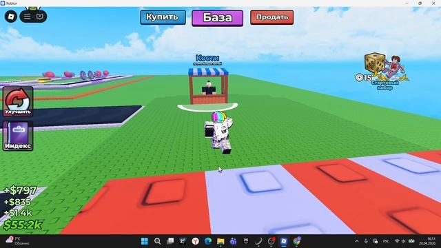 СЛОМАЙ КОСТИ! 2