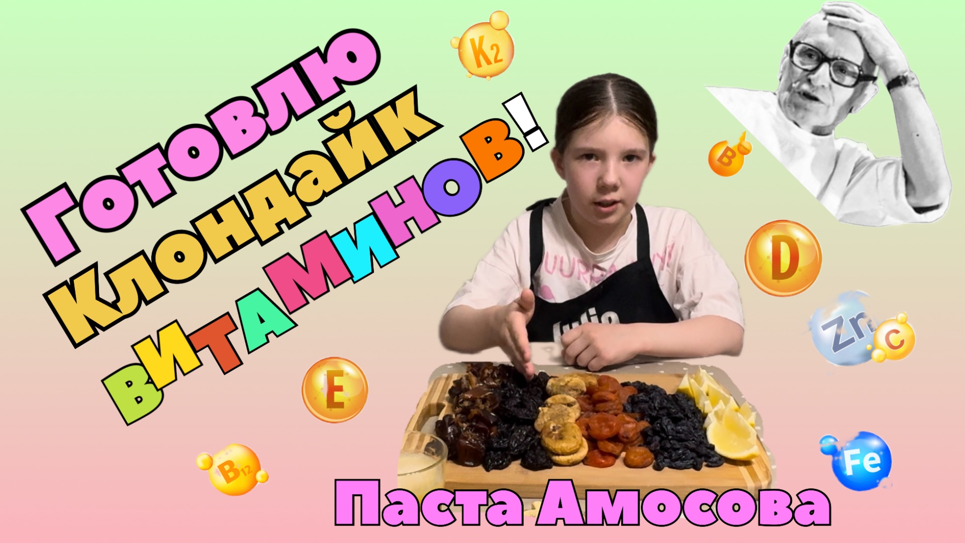 Клондайк витаминов для здоровья: заряд на весь день! Паста «Амосова»