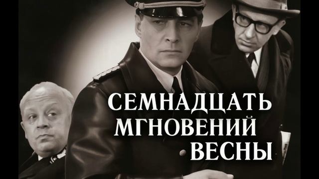 Монах Авель и Микаэл Леонович Таривердиев - Дороги Музыка из фильма «Семнадцать мгновений весны» .