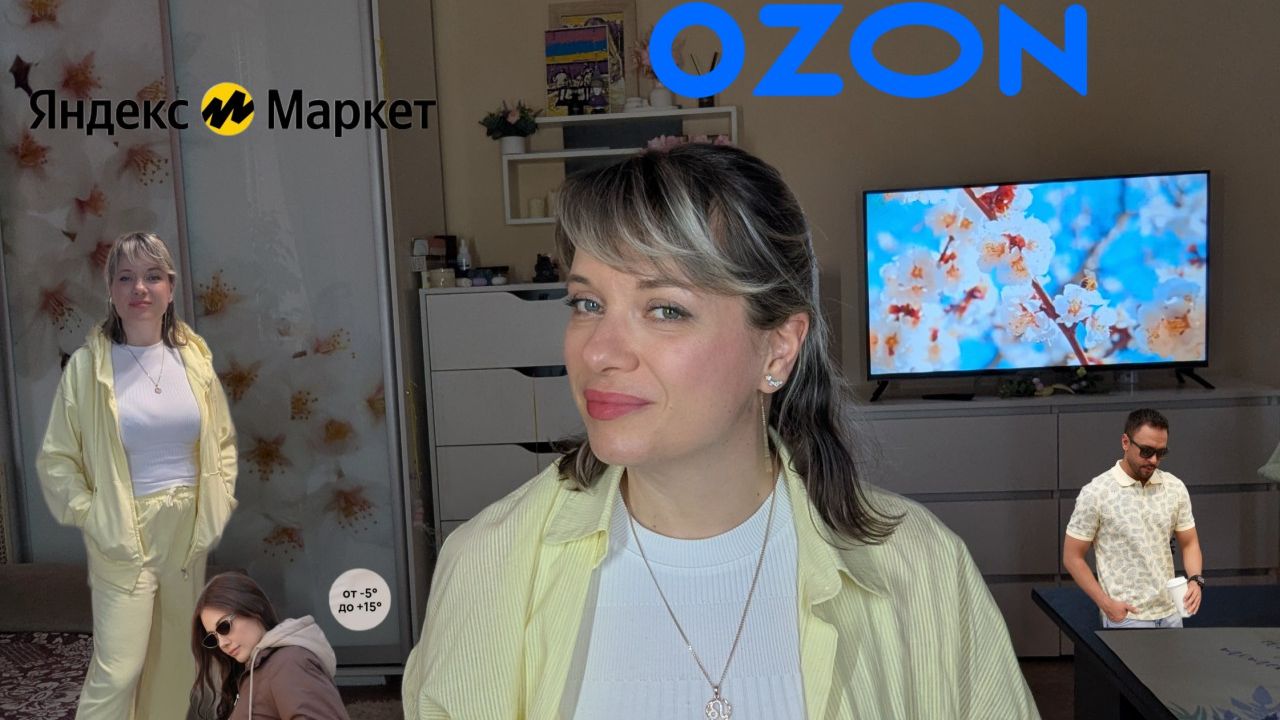 🌸 ОТЛИЧНЫЕ ПОКУПКИ С  OZON И ЯНДЕКС МАРКЕТ 🌸 ОБНОВКИ НА ВЕСНУ🌸ВИТАМИНЫ, АРОМАДИФФУЗОРЫ и др....