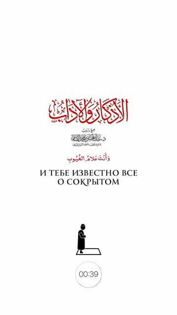 АЛЬ АЗКАРУ ВАЛЬ АДАБА