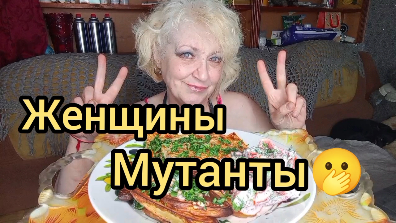 Мукбанг АГРЕССИЯ Зашкаливает! НИЧЕГО Не БОЯТСЯ!