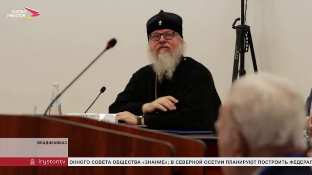 В СОГУ стартовала Международная научная конференция