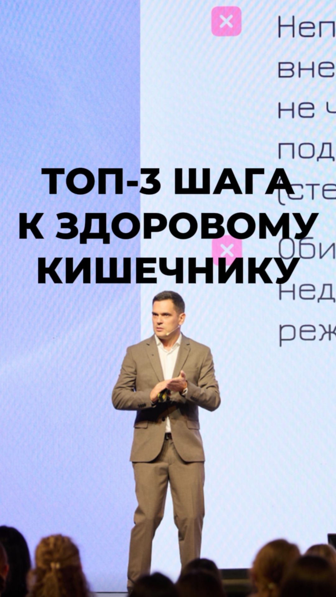 ТОП-3 психосоматические рекомендации для здоровья кишечника #психосоматика #здоровье