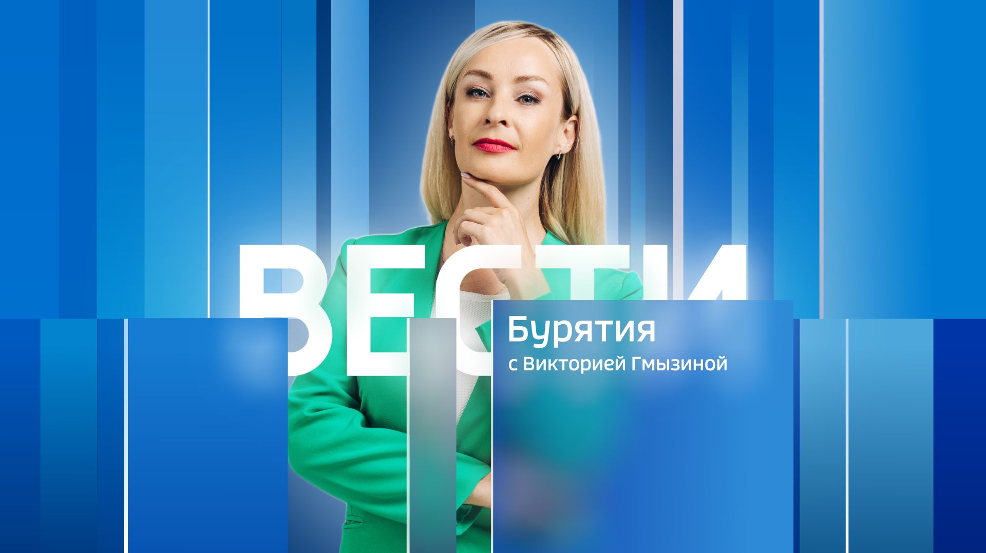 Вести Бурятия. 20-00 Эфир от 20.04.2026