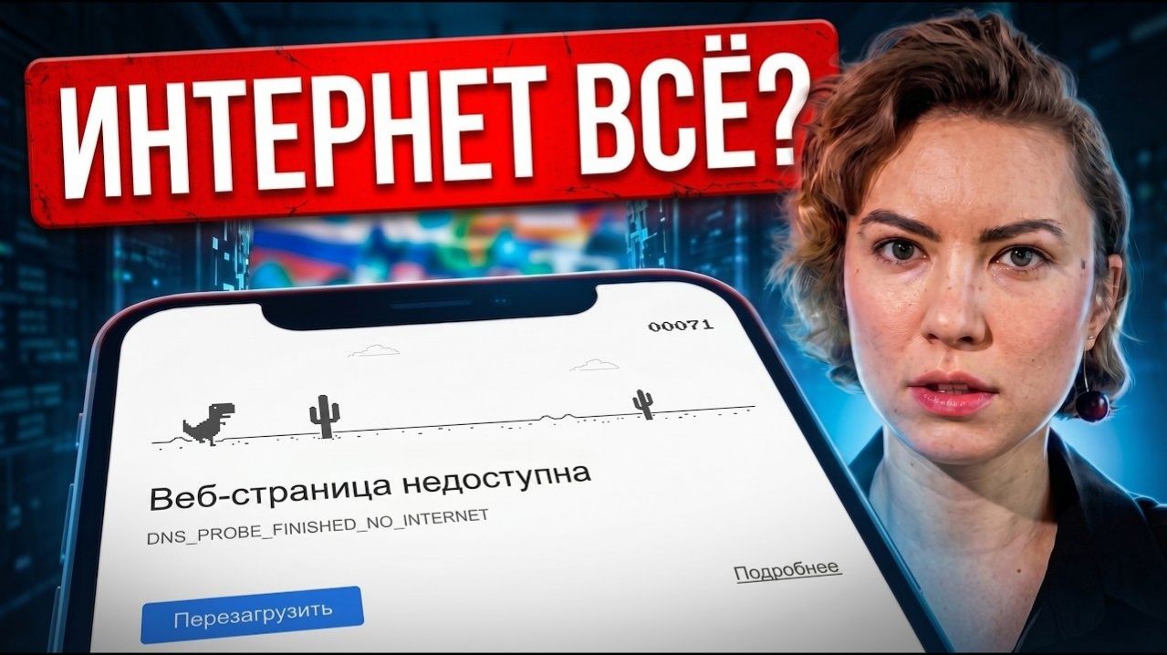 Катя Тьюринг - Зачем на самом деле всё блокируют?