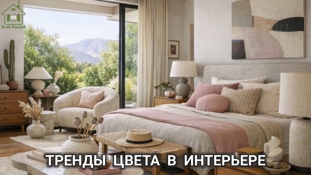 Цветовая гамма в интерьере и тренды цвета на сегодняшний день (1)