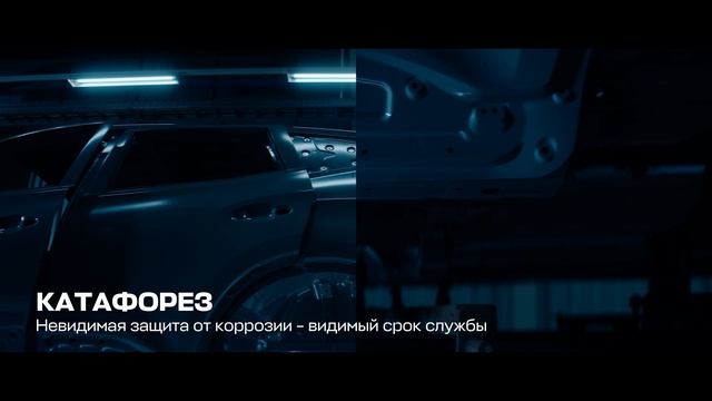 Процесс изготовления новых авто TENET