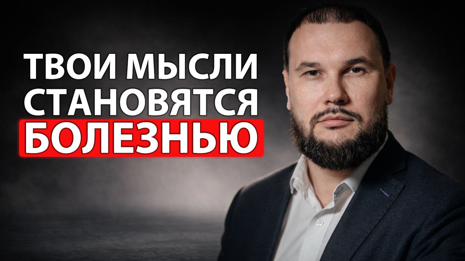 Тело ВСЕГДА реагирует на длительные эмоции / Эмоции не проходят — их запоминает ТЕЛО