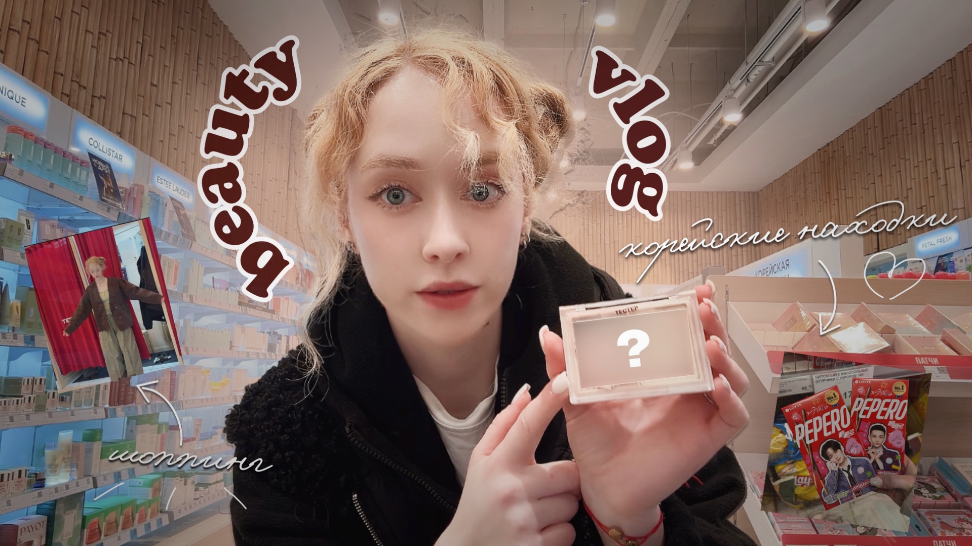 Vlog / Снимаю волосы / образ Техена