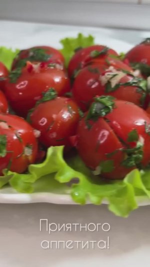 Закусочные помидорки 🍅🫙🌿
