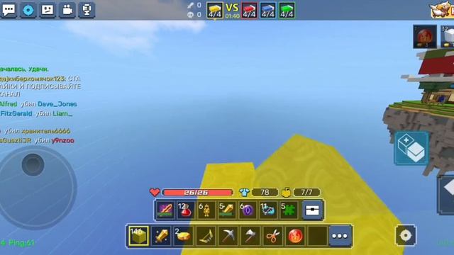 Бед Варс, 2 раунда