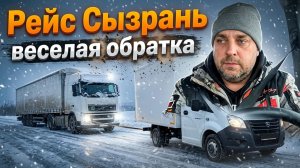 ПРИКЛЮЧЕНИЯ по дороге домой