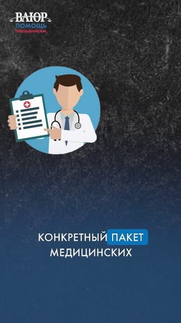 ПРИЗЫВ ПО НОВЫМ ПРАВИЛАМ: какие документы теперь нужны?