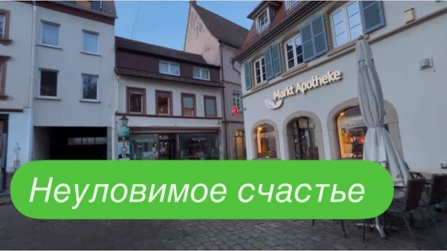 Счастье трудно удержать, горе трудно отпустить. #ежедневныйвлог #разговорыобовсем #разговорподушам
