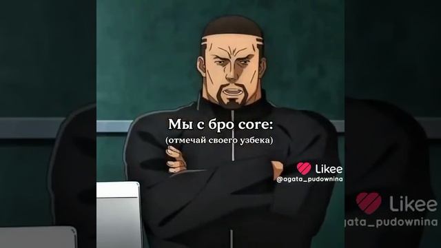 Отмечай своего бро(любимого своего узбека).