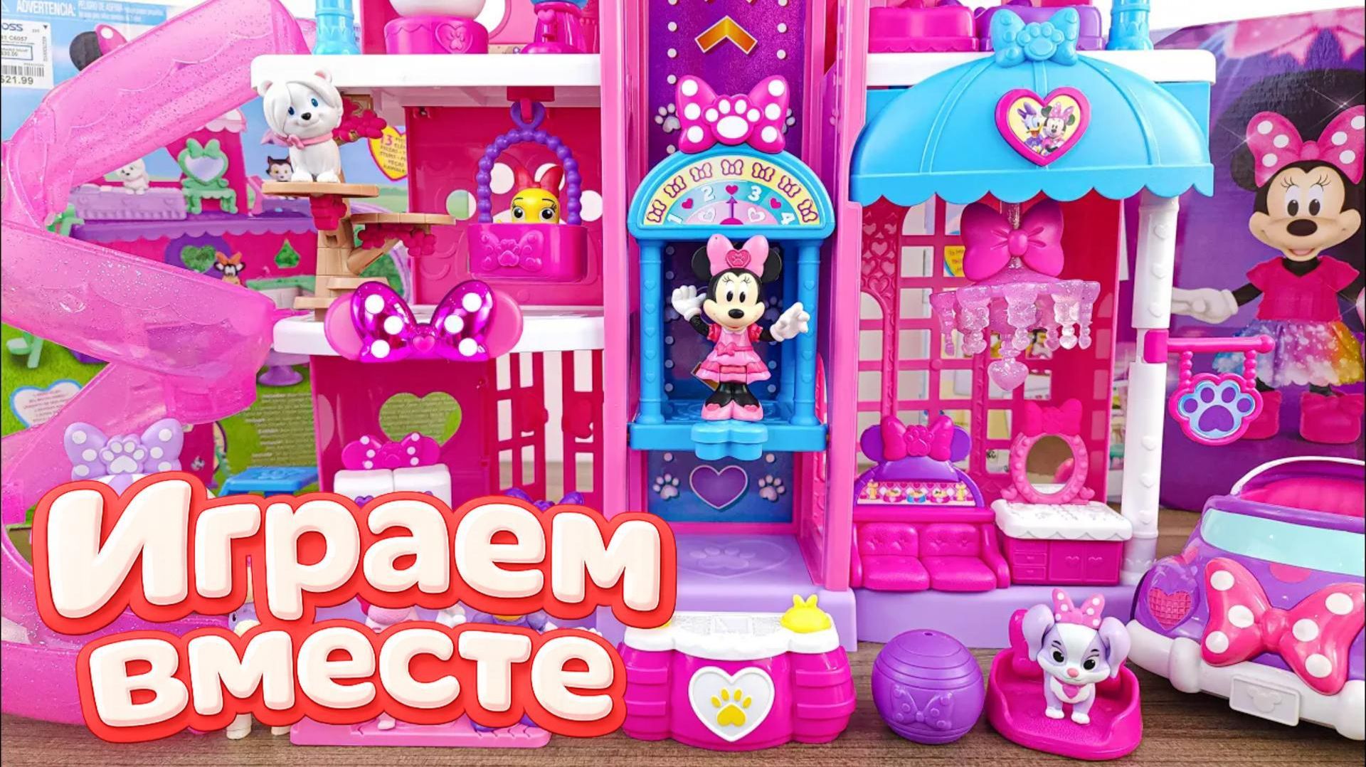 ИГРАЕМ ВМЕСТЕ В ИГРУШКИ ИЗ МУЛЬТИКА МИККИ МАУС И МИННИ МАУС Ч.4 АСМР НОВОГОДНИЕ ИГРУШКИ ДЛЯ ДЕТЕЙ